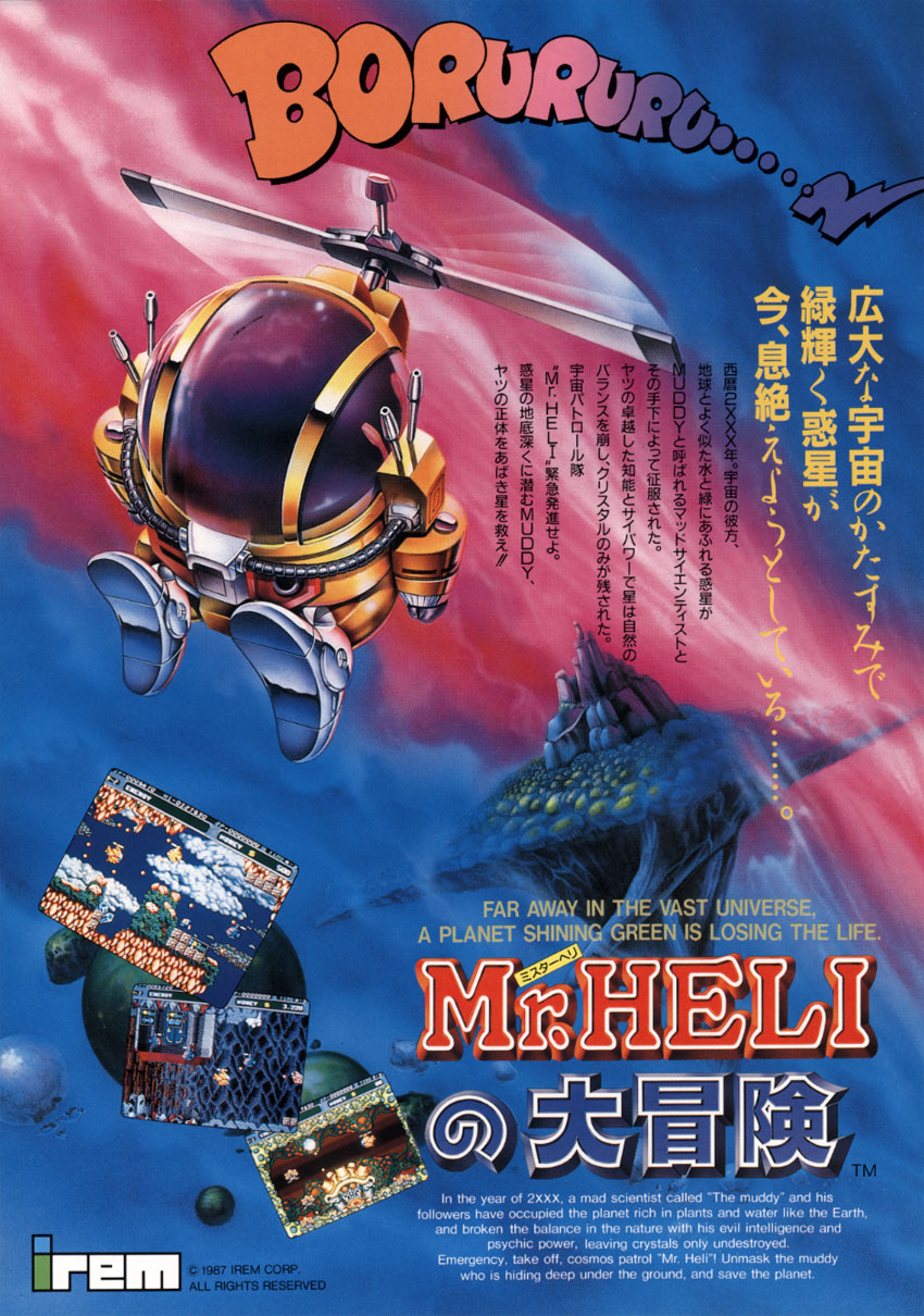 Mr. HELI no Daibouken (Japan) flyer