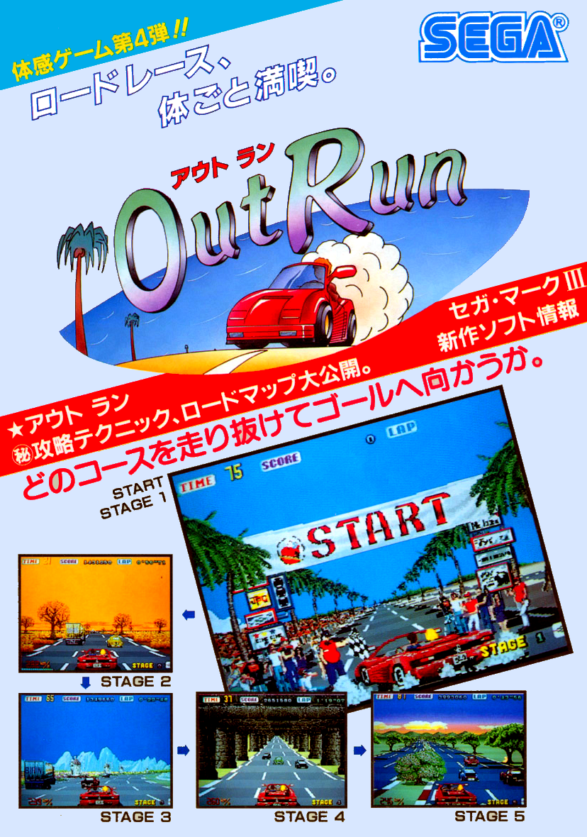 Out Run (Mega-Tech, SMS based) flyer