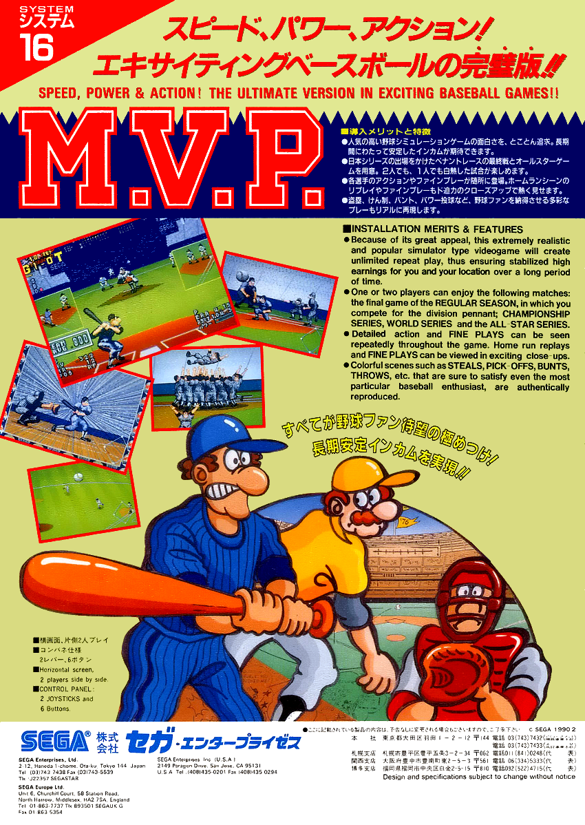 MVP (set 2, US) (FD1094 317-0143) flyer