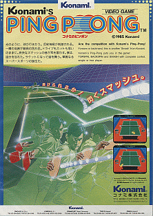 Konami's Ping-Pong flyer
