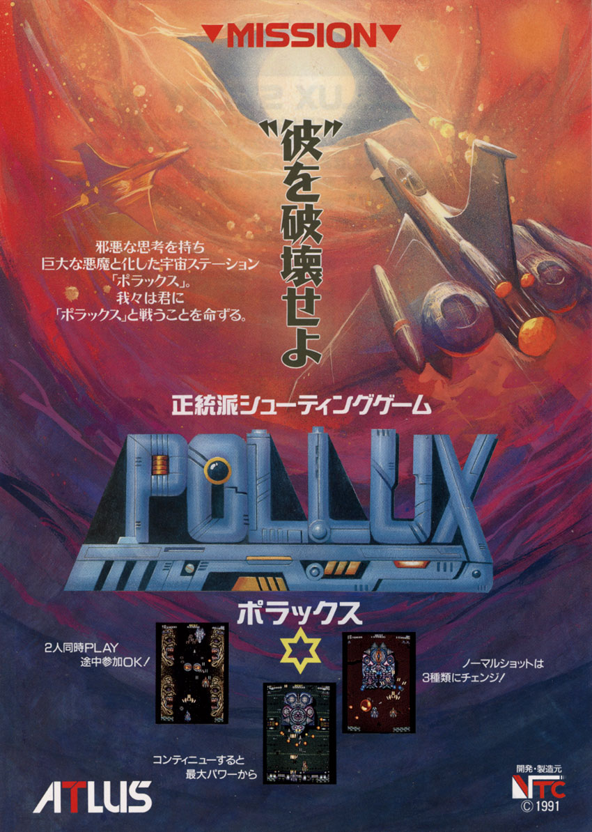 Pollux (set 1) flyer