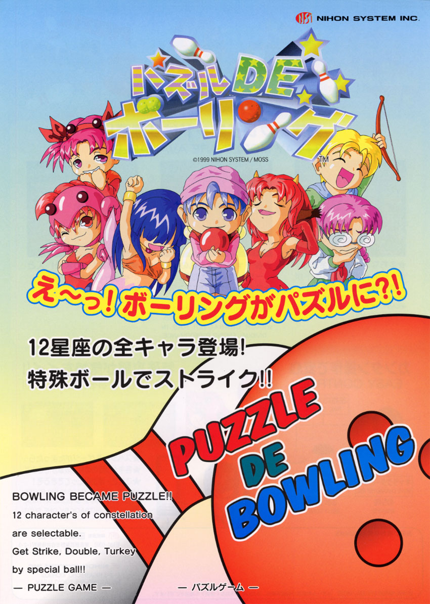 Puzzle De Bowling (Japan) flyer