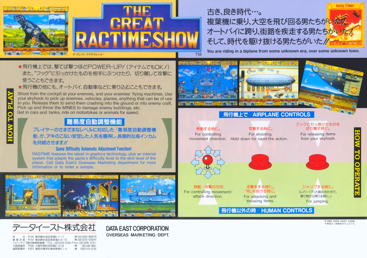 The Great Ragtime Show (Japan v1.3, 92.11.26) flyer
