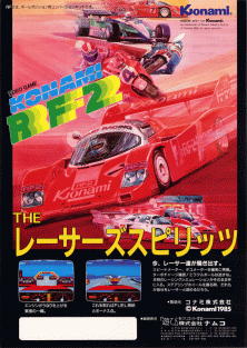 Konami RF2 - Red Fighter flyer