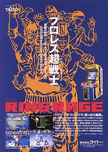 Ring Rage (Ver 2.3J 1992/08/09) flyer