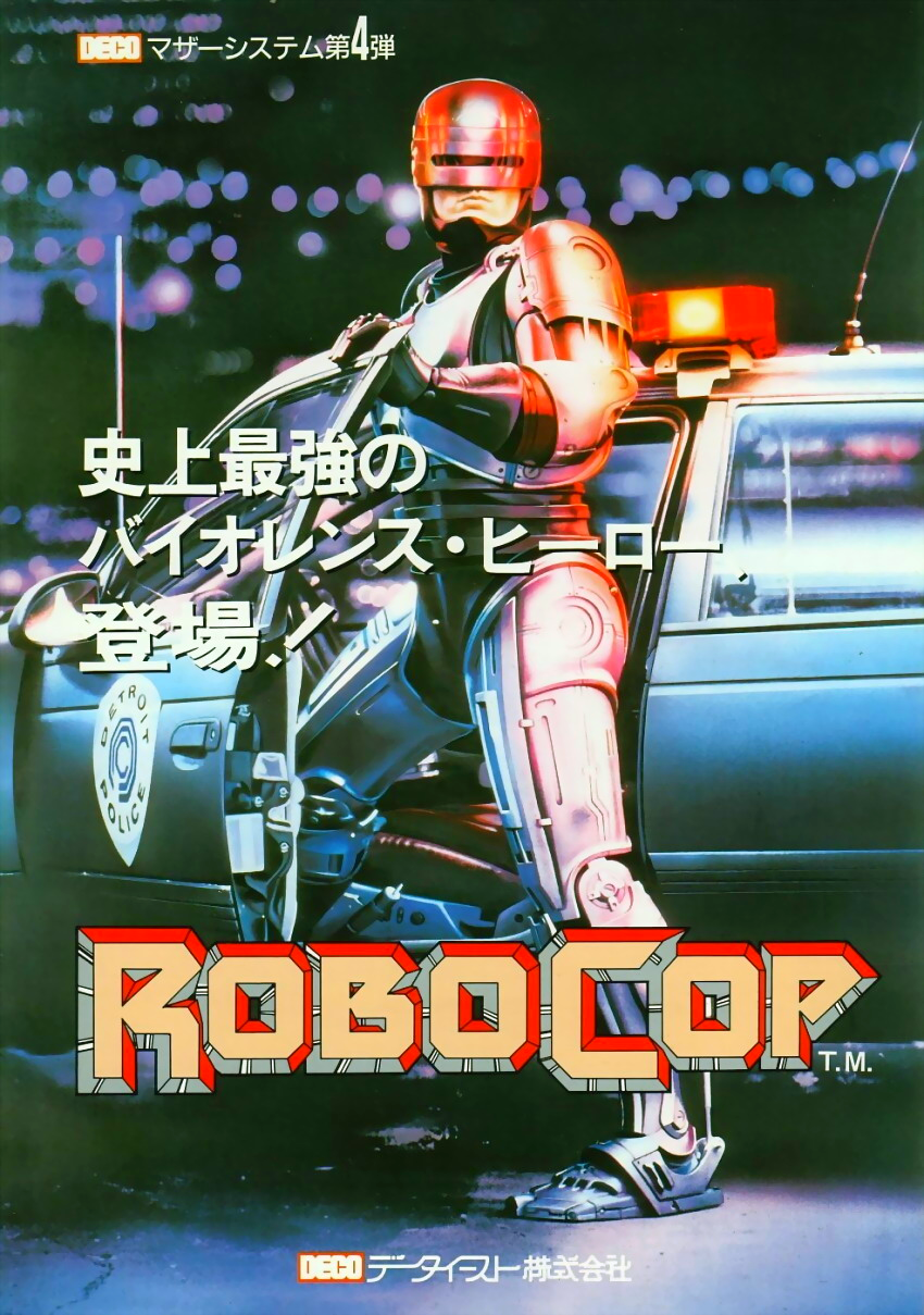 Robocop (Japan) flyer