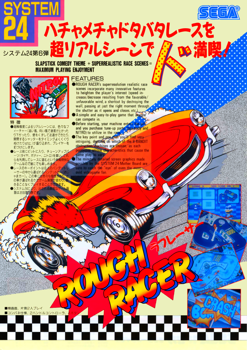 Rough Racer (Japan, Floppy Based, FD1094 317-0058-06b) flyer