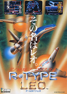 R-Type Leo (World) flyer