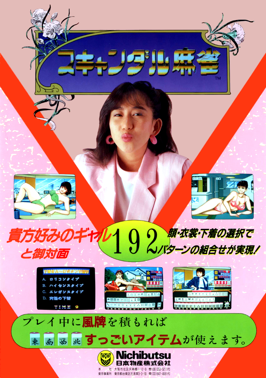 Scandal Mahjong (Japan 890213) flyer