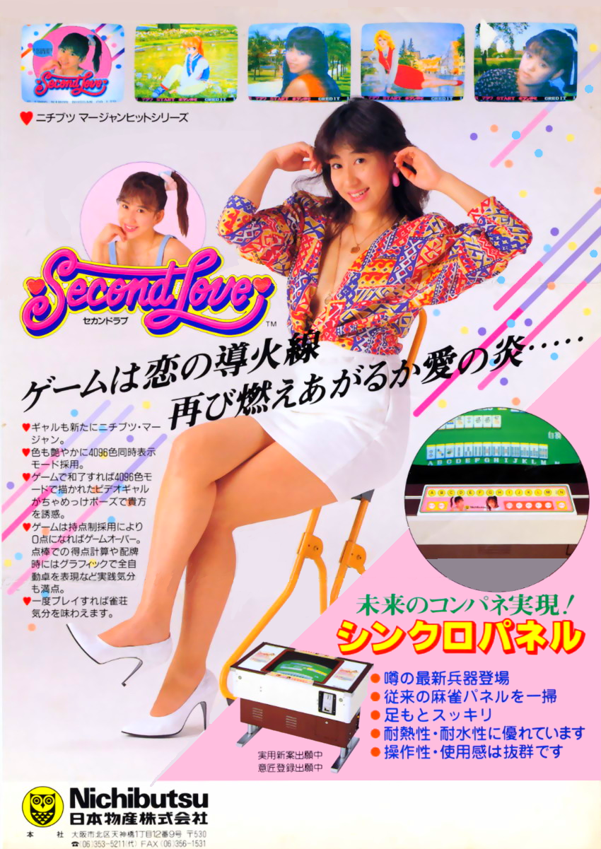Second Love (Japan 861201) flyer