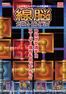 Sen-Know (Japan) flyer
