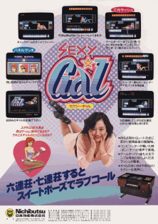 Sexy Gal (Japan 850501 SXG 1-00) flyer