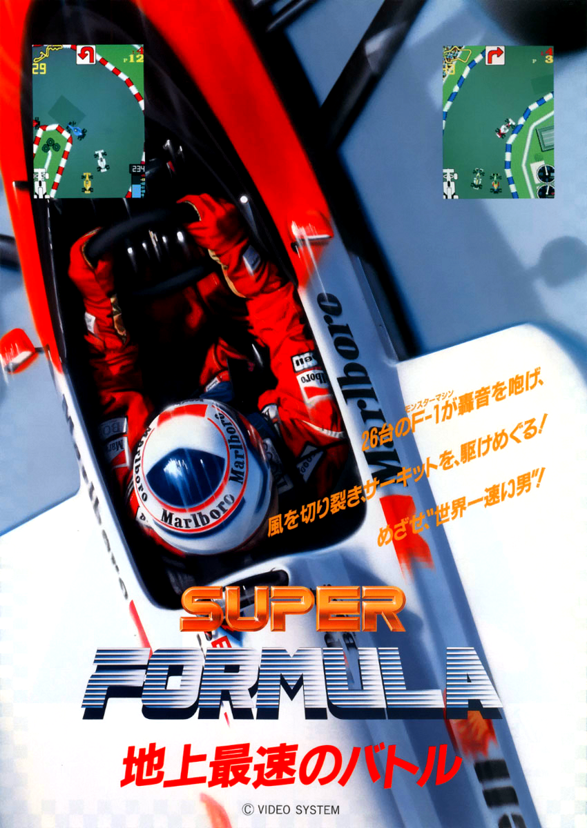 Super Formula (Japan, set 1) flyer