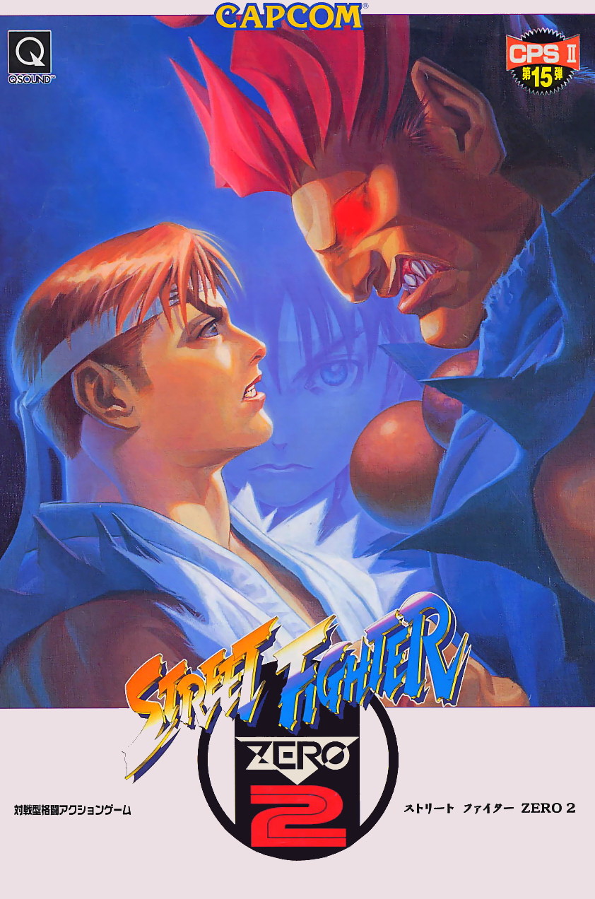 Street Fighter Zero 2 Alpha (Asia 960826 Phoenix Edition) (bootleg) flyer