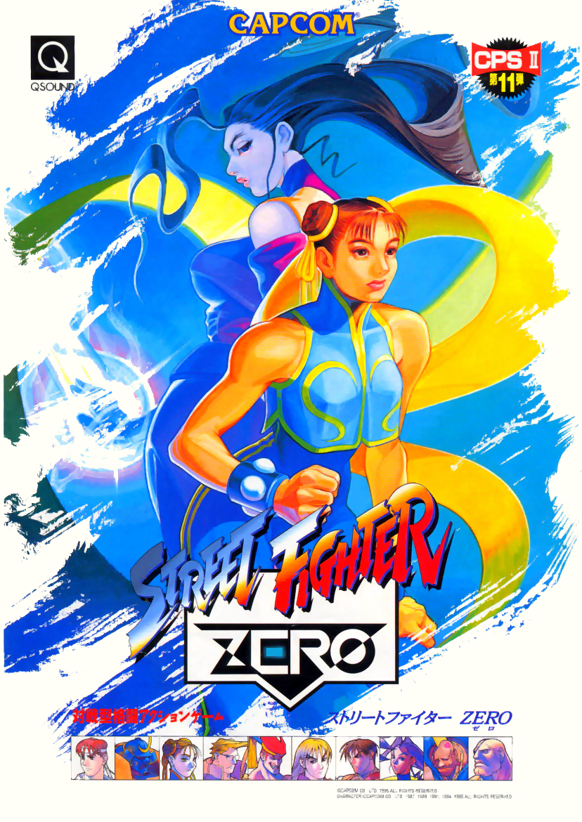 Street Fighter Zero (Japan 950605) flyer