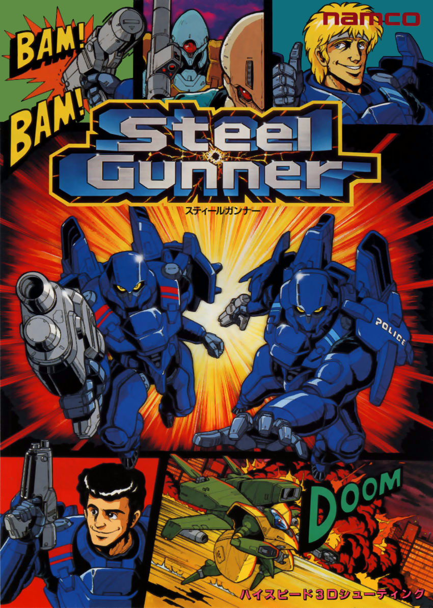 Steel Gunner (Japan) flyer
