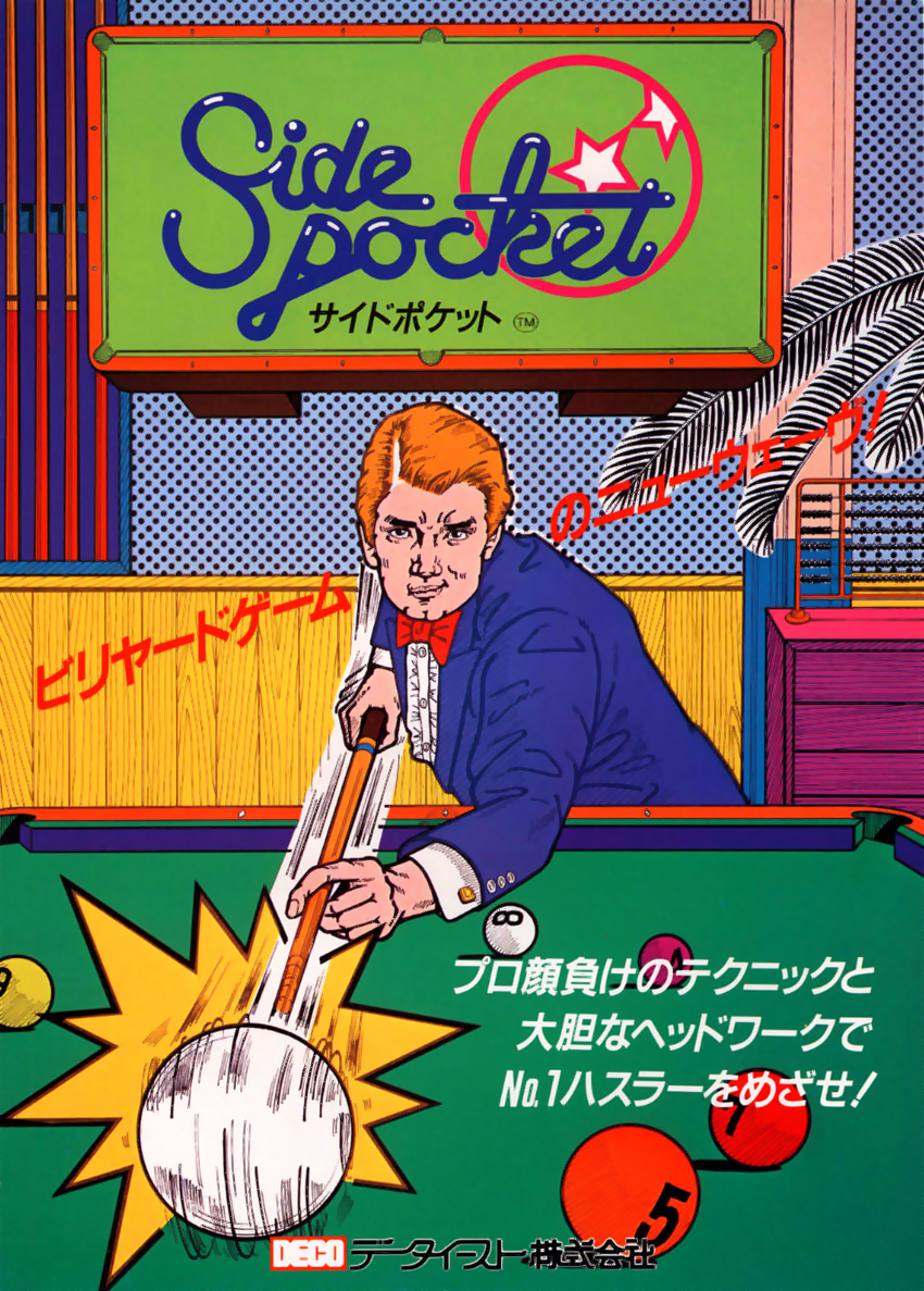 Side Pocket (Japan) flyer