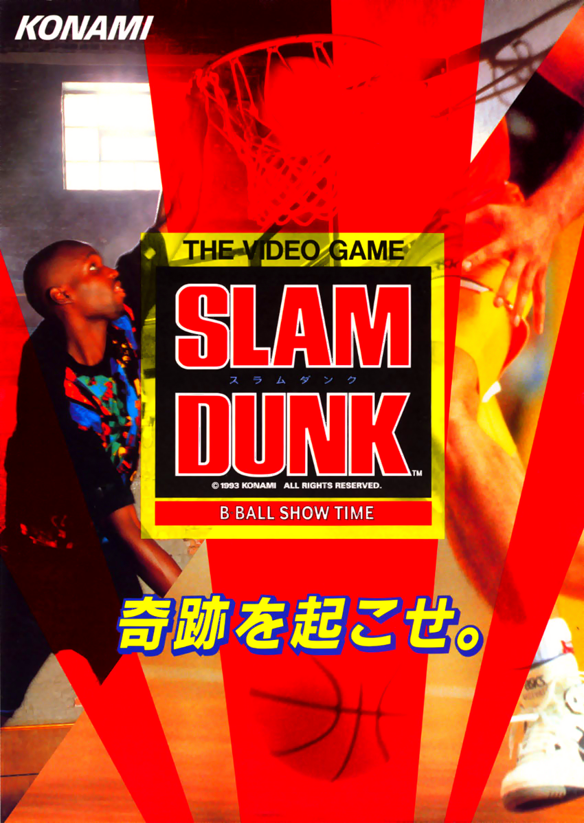 Slam Dunk (ver JAA 1993 10.8) flyer