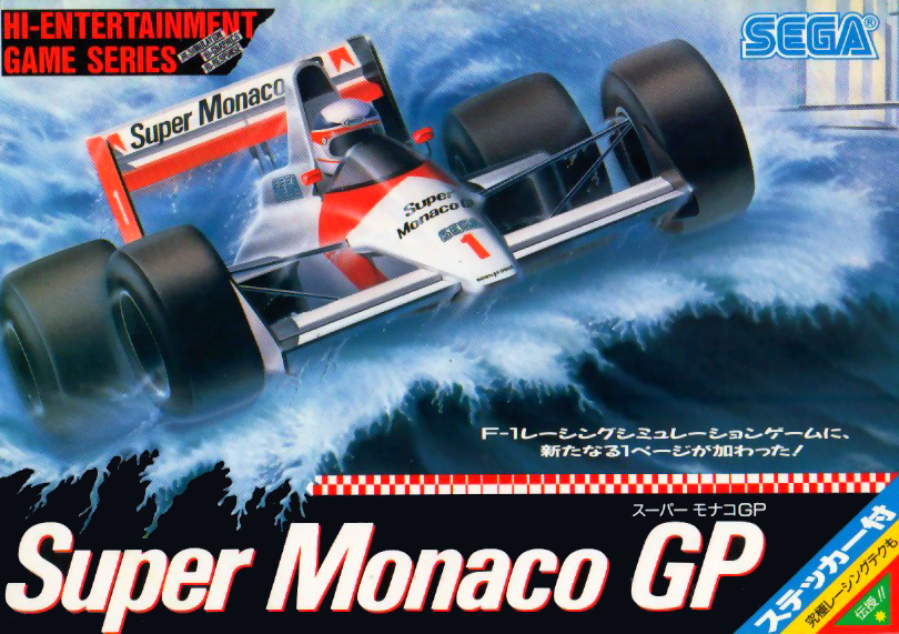 Super Monaco GP (Japan, Rev B) (FD1094 317-0124a) flyer