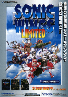 Sonic Wings Limited (Japan) flyer