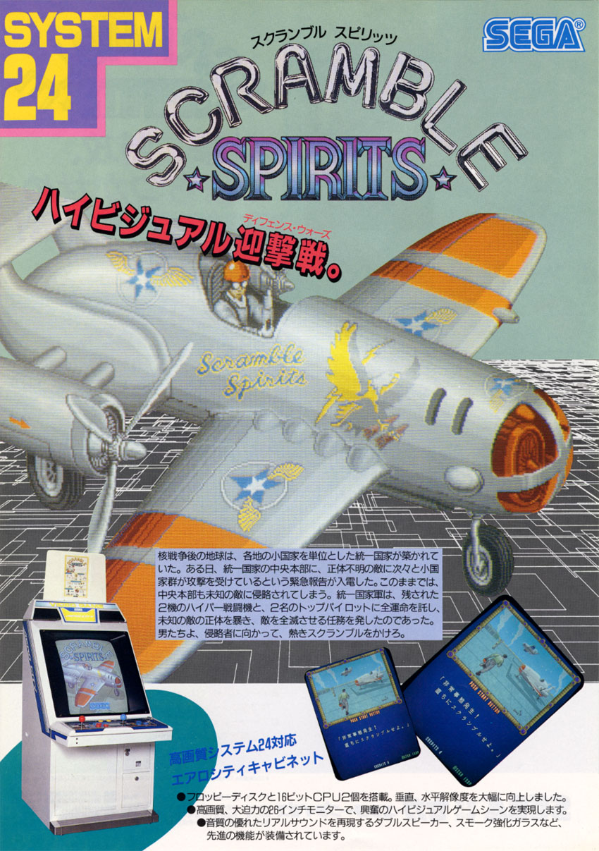 Scramble Spirits (Japan, Floppy DS3-5000-02-REV-A Based) flyer
