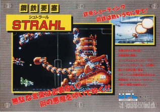 Koutetsu Yousai Strahl (Japan set 1) flyer