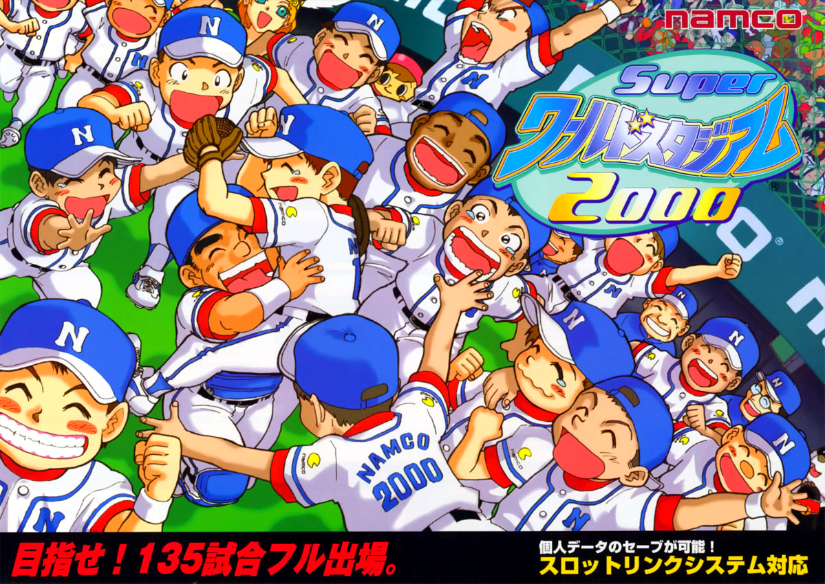 Super World Stadium 2000 (Japan, SS01/VER.A) flyer