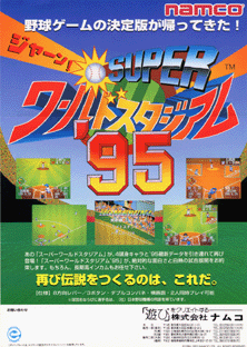 Super World Stadium '95 (Japan) flyer