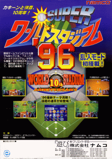 Super World Stadium '96 (Japan) flyer
