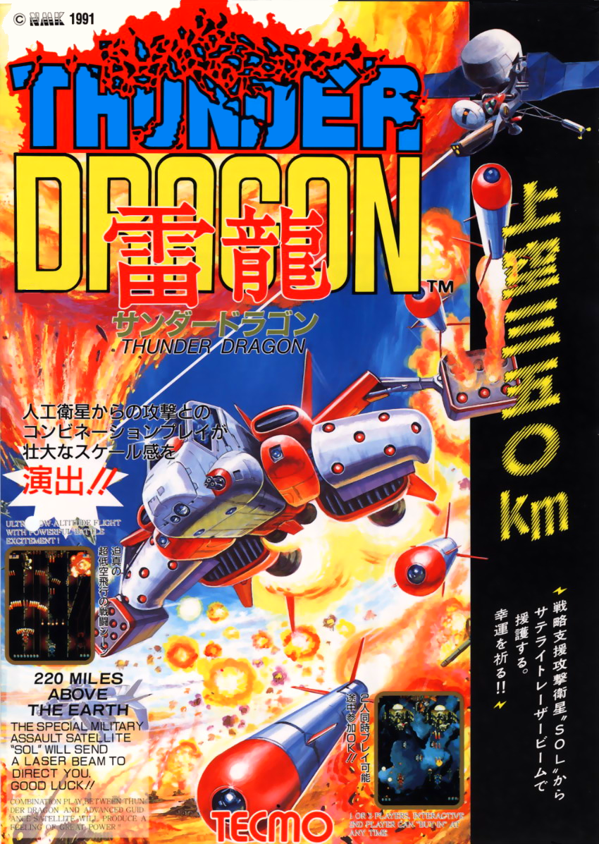 Thunder Dragon (8th Jan. 1992, unprotected) flyer