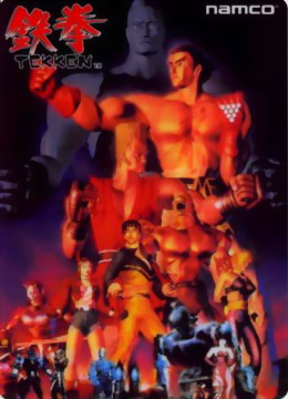 Tekken (World, TE4/VER.C) flyer