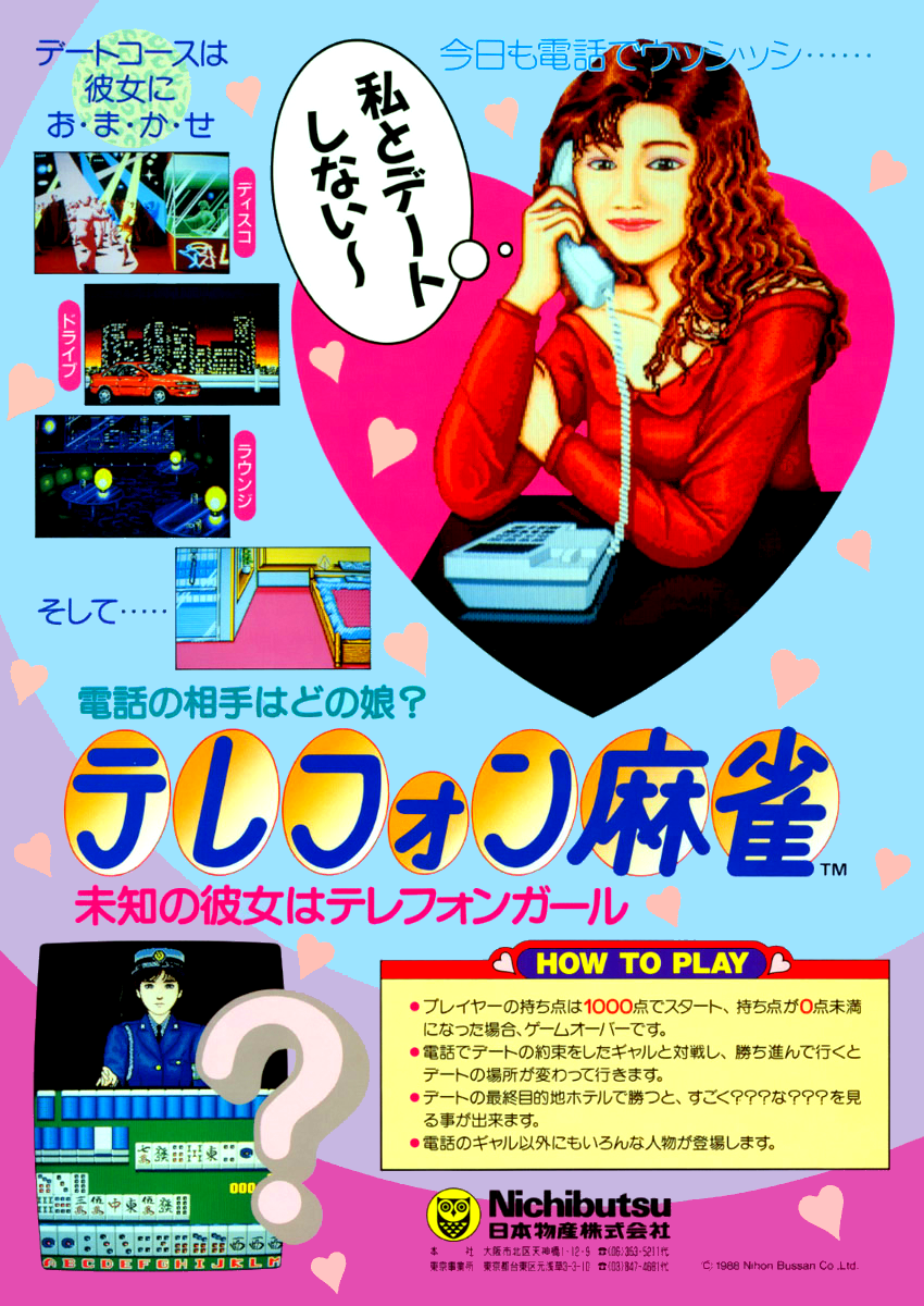Telephone Mahjong (Japan 890111) flyer