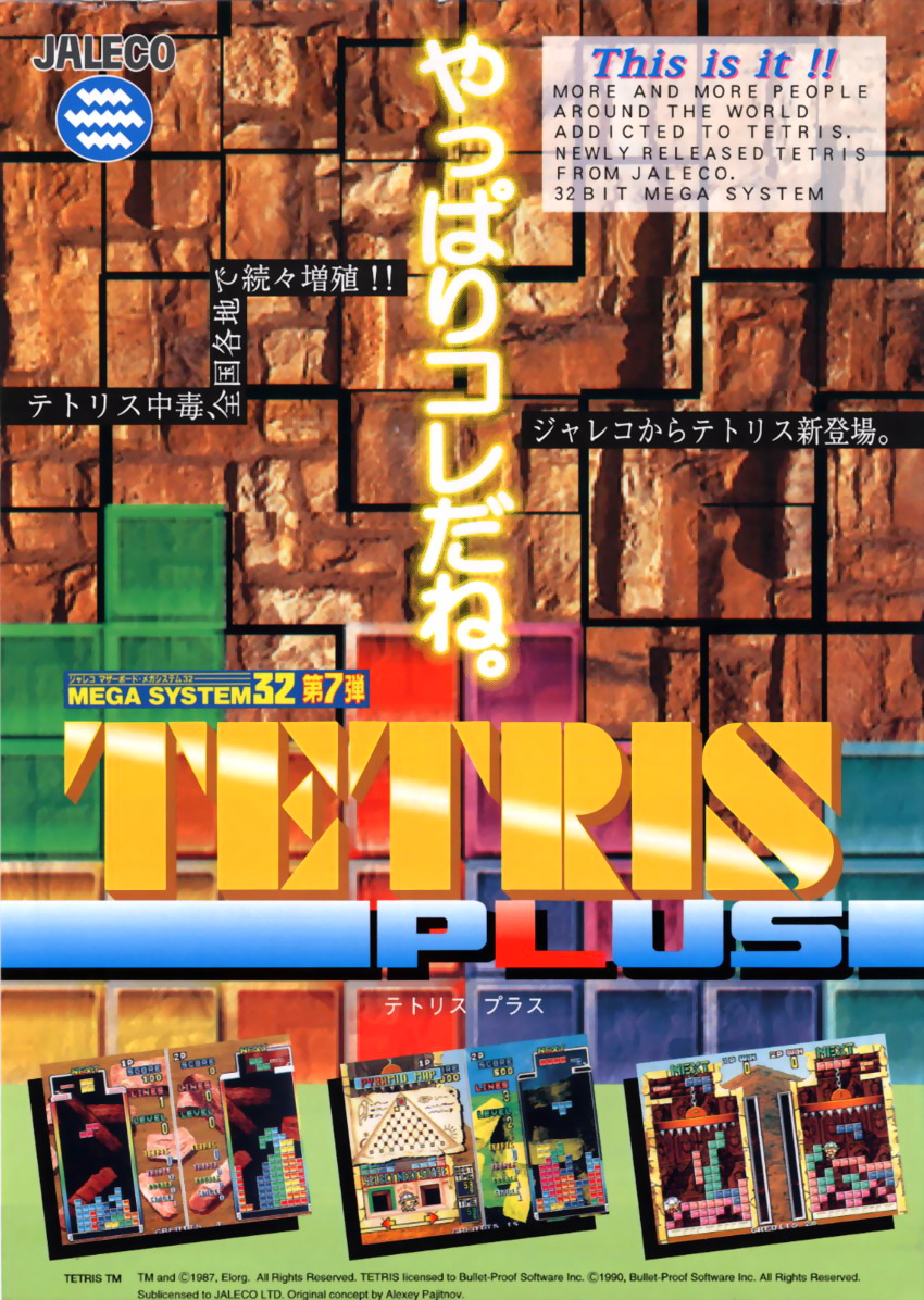 Tetris Plus flyer