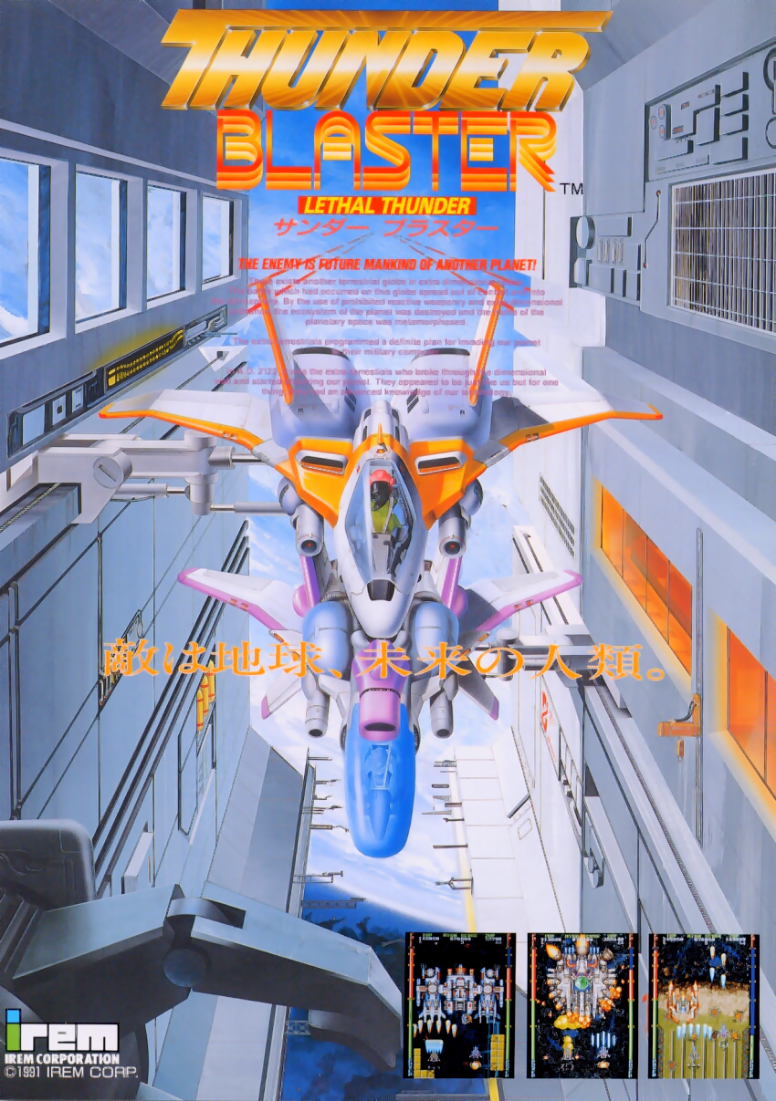 Thunder Blaster (Japan) flyer