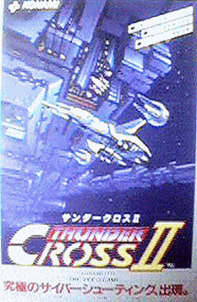 Thunder Cross II (World) flyer