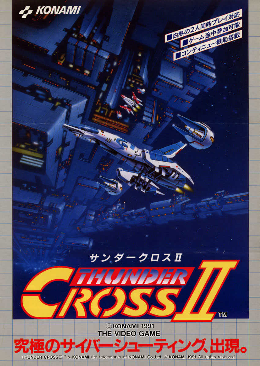 Thunder Cross II (Japan) flyer