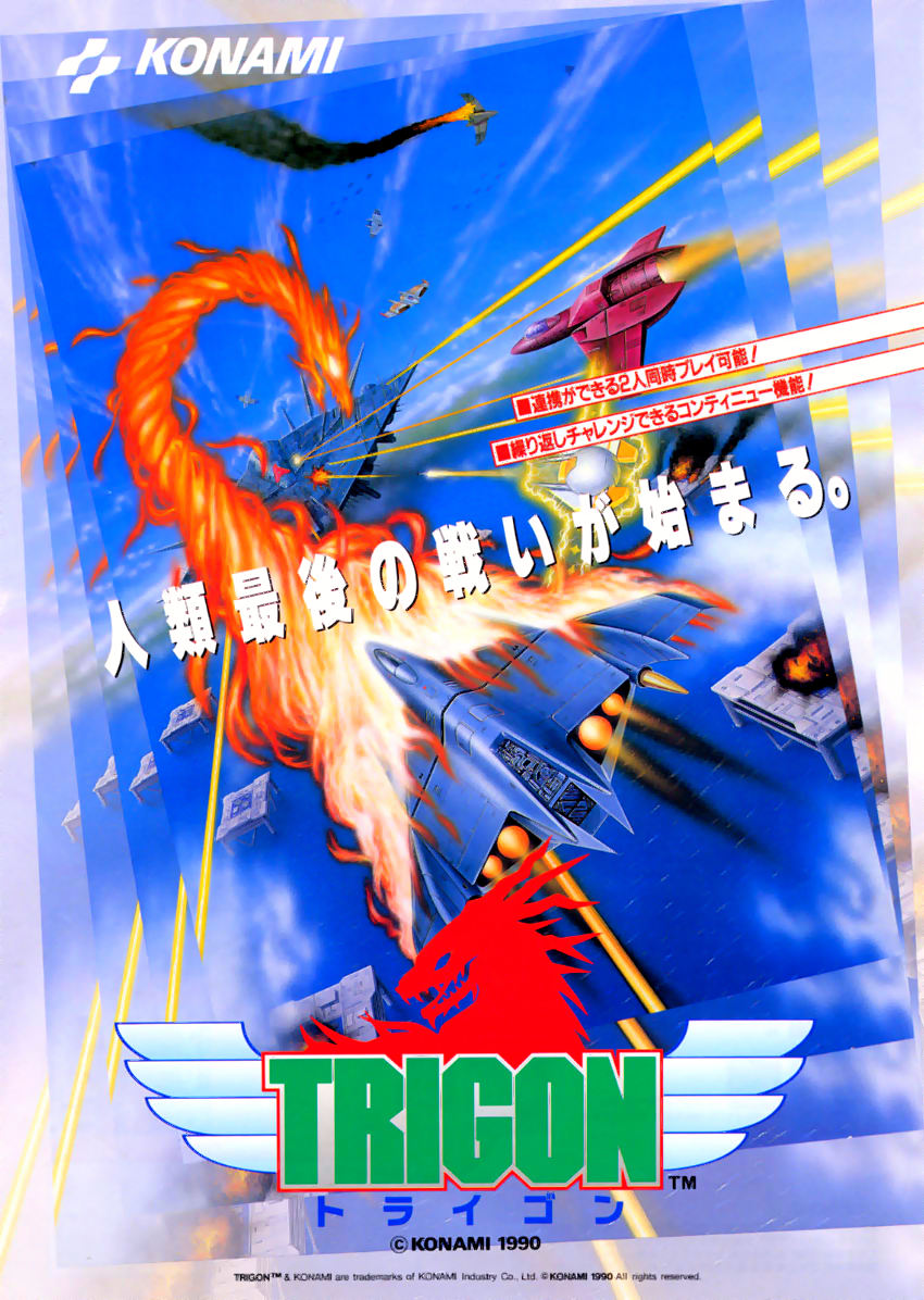 Trigon (Japan) flyer