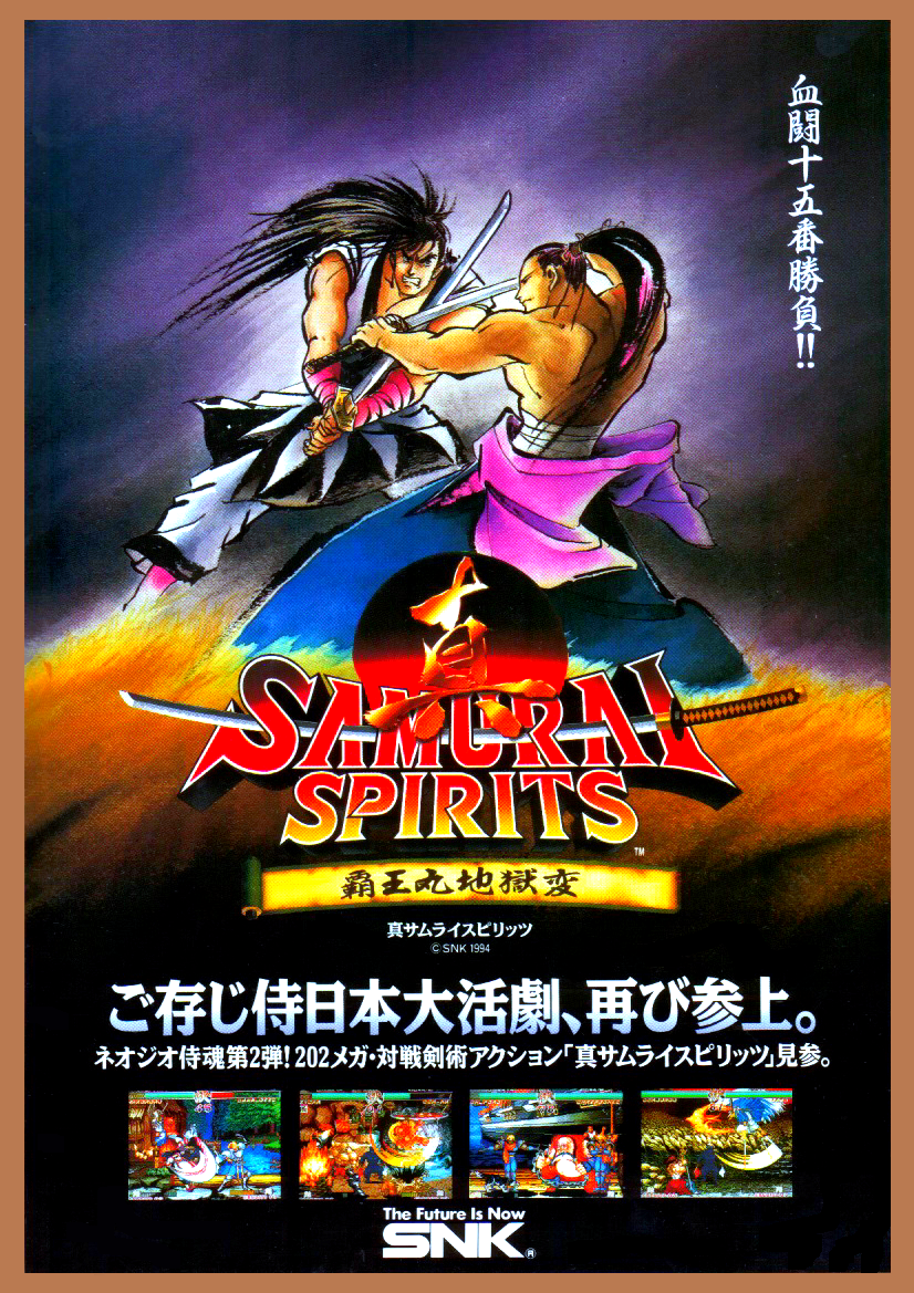 Shingen Samurai-Fighter (Japan, English) flyer