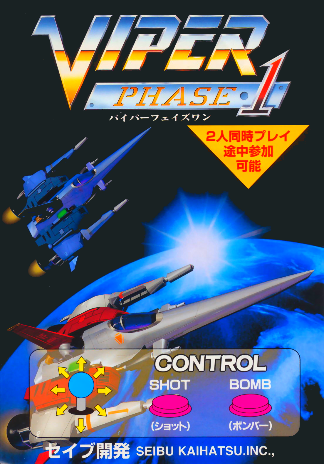 Viper Phase 1 (New Version, World) flyer