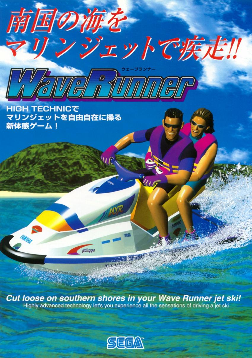 Wave Runner (Japan, Revision A) flyer
