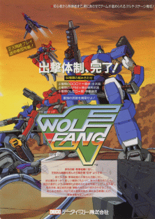 Wolf Fang -Kuhga 2001- (Japan) flyer