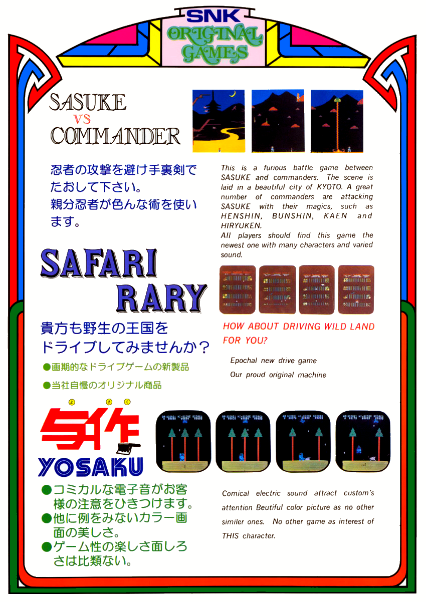 Yosaku To Donbei (set 2) flyer