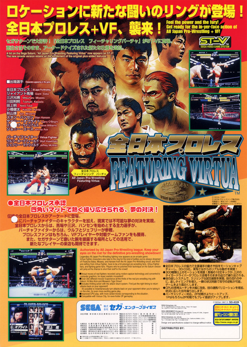 Zen Nippon Pro-Wrestling Featuring Virtua (J 971123 V1.000) flyer