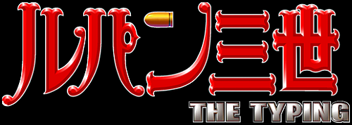 Lupin The Third - The Typing (Rev A) (GDS-0021A) Marquee