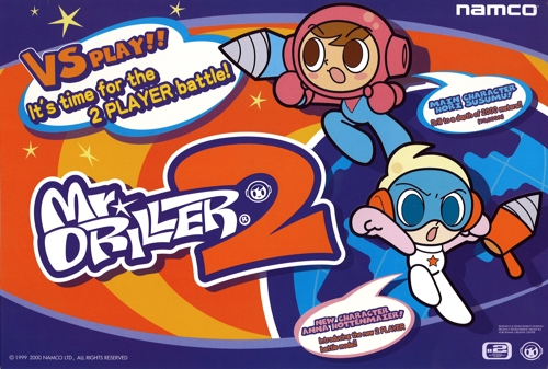 Mr. Driller 2 (Japan, DR21 Ver.A) Marquee
