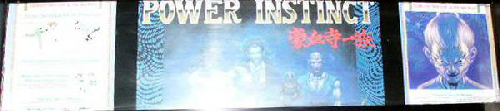 Power Instinct (USA, bootleg set 1) Marquee