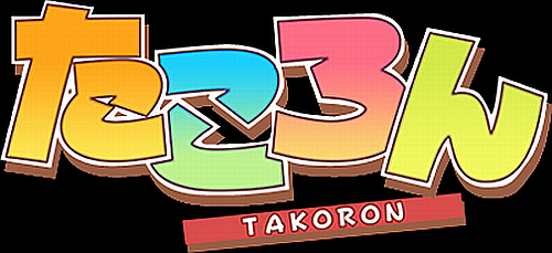 Noukone Puzzle Takoron (Japan) (GDL-0042) Marquee