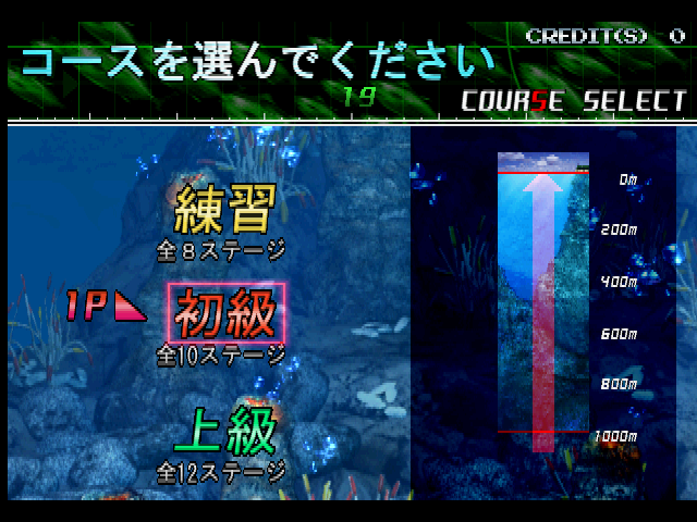 Aqua Rush (Japan, AQ1/VER.A1) select screen