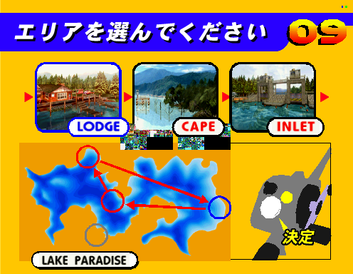 Sega Bass Fishing (Japan) select screen