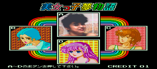 Bijokko Yume Monogatari (Japan 870925) select screen
